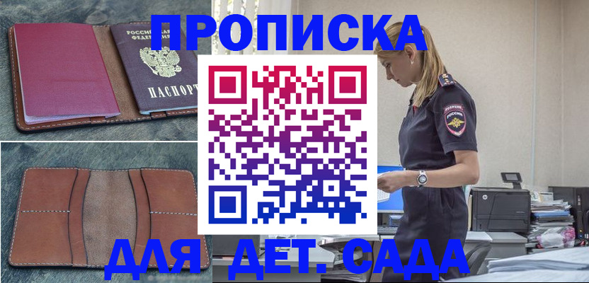 временная регистрация поиск в Киренске