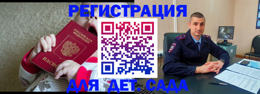 временная прописка в Киренске