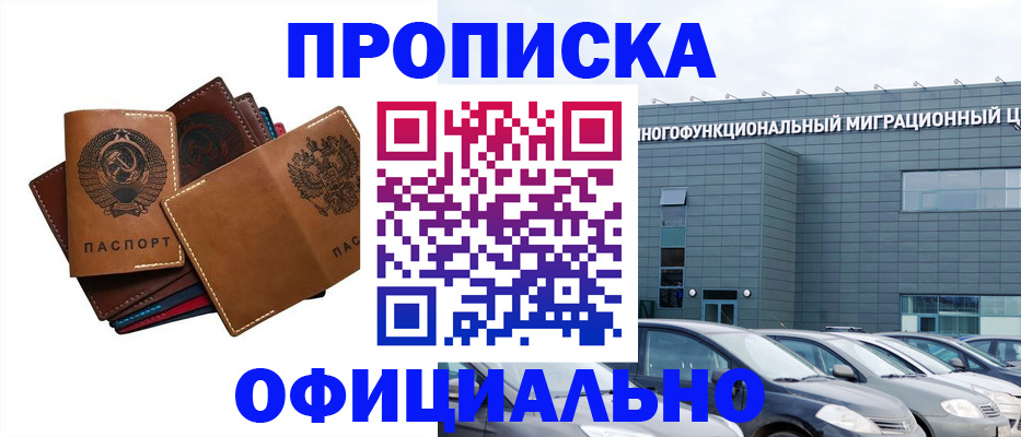 прописка в квартире в Киренске